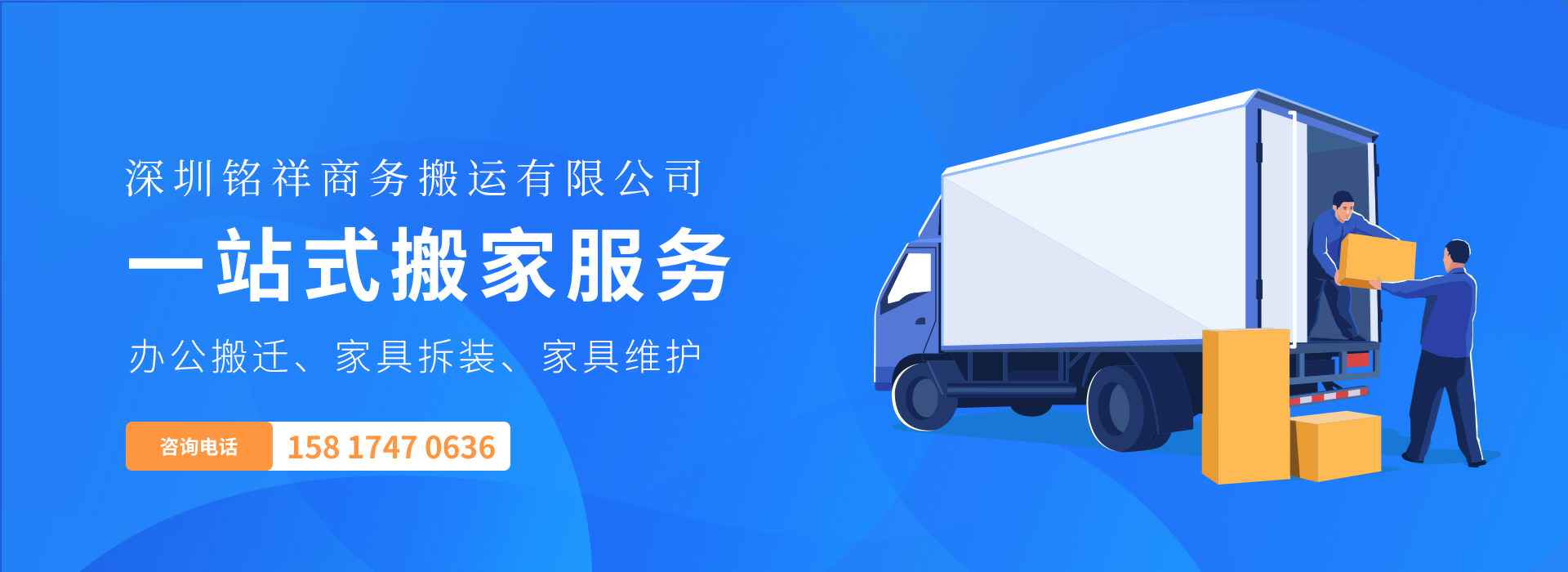 乐鱼官方站网页版-乐鱼online中国——一站式搬家服务！